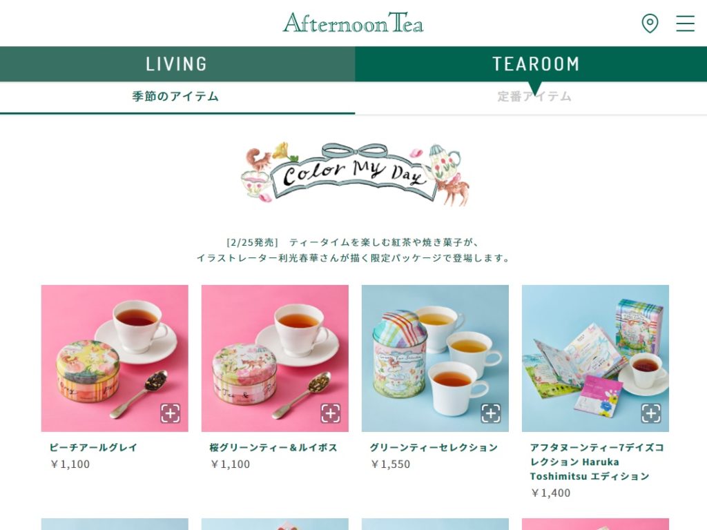 Sazaby League Afternoon Tea Tearoom 21 Spring Visual 2nd Advertising Art Direction 利光 春華
